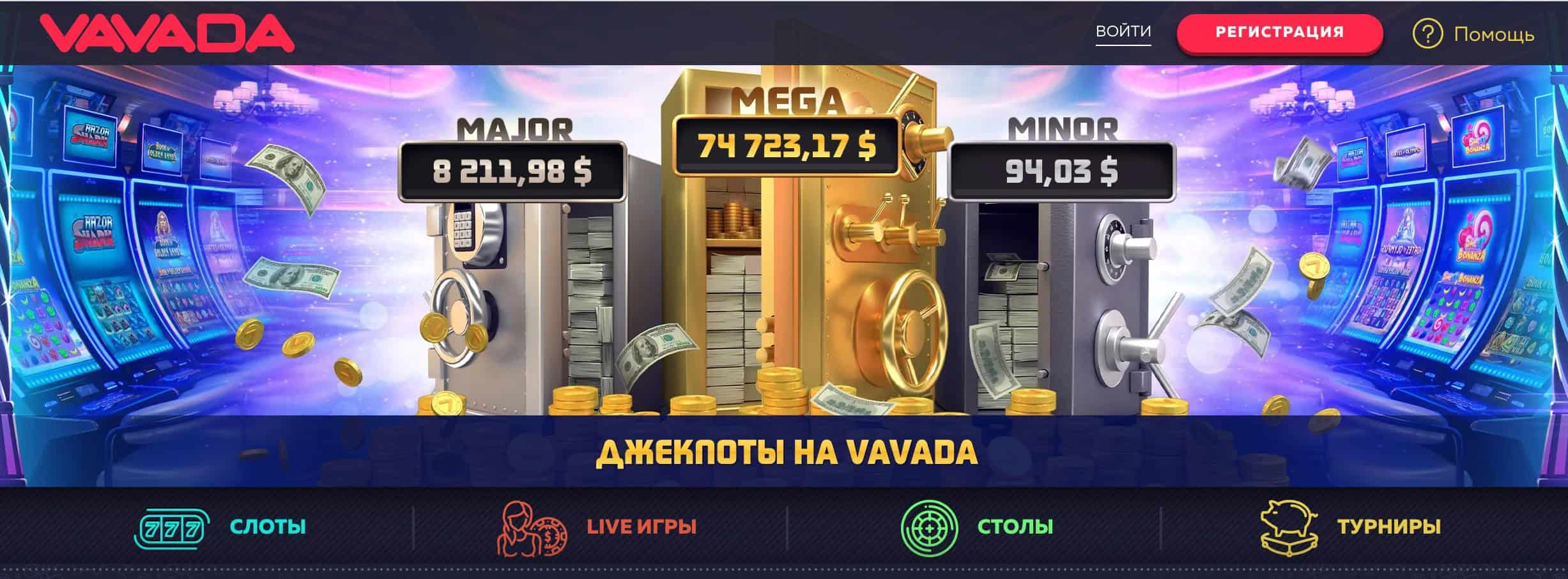 кэшбэк — возврат части проигранных средств игрокам